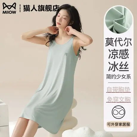 猫人女士睡裙莫代尔夏季冰丝透气2025新款吊带胸垫无袖睡衣家居服图片