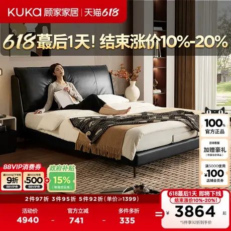 顾家家居意式极简黑色真皮软床1.8m双人高端大气主卧婚床8508全部图片