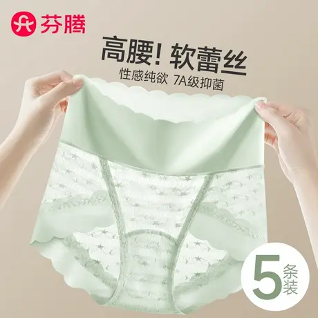 芬腾蕾丝内裤女士高腰收腹2025新款性感冰丝无痕女生大码三角短裤图片
