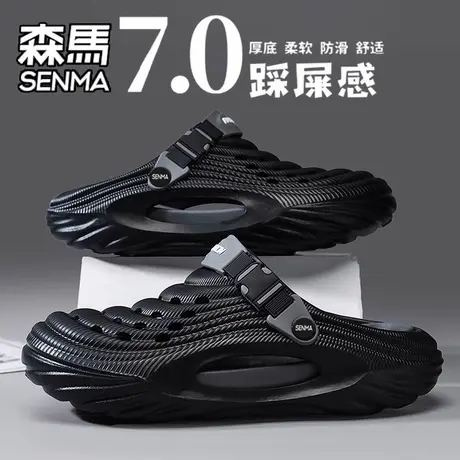 森马洞洞鞋男夏季外穿踩屎感防滑防臭包头半拖鞋户外运动沙滩凉鞋图片