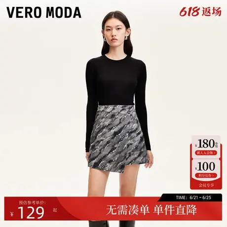 Vero Moda半身裙2024秋季新款高腰A版扎染错位拼接半身裙气质百搭图片