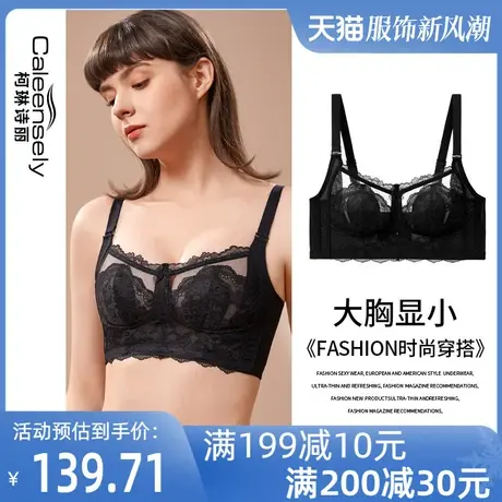 女大胸显小神器薄款全罩杯文胸聚拢收副乳夏季超薄无钢圈乳胶内衣图片