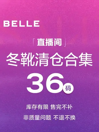 【36码靴子】直播清仓女时尚靴子图片