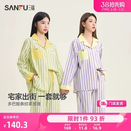 三福女士2024年春季潮流条纹衬衫睡衣套装 休闲宽松家居服479835商品大图