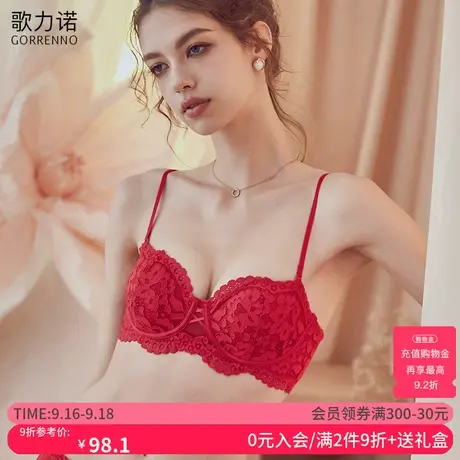 本命年大红色内衣女薄款结婚新娘蕾丝大胸显小抹胸半杯文胸罩套装图片