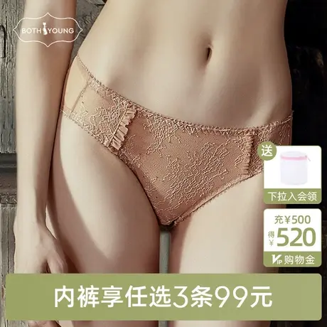 3条99元宝诗嫣蕾丝内裤女低腰薄款学生三角裤舒适性感底裤夏季图片