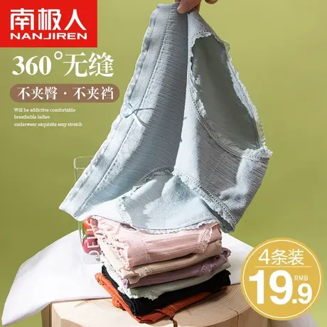 南极人内裤女士纯棉全棉抗菌裆少女生中腰包臀无痕透气三角短裤头图片