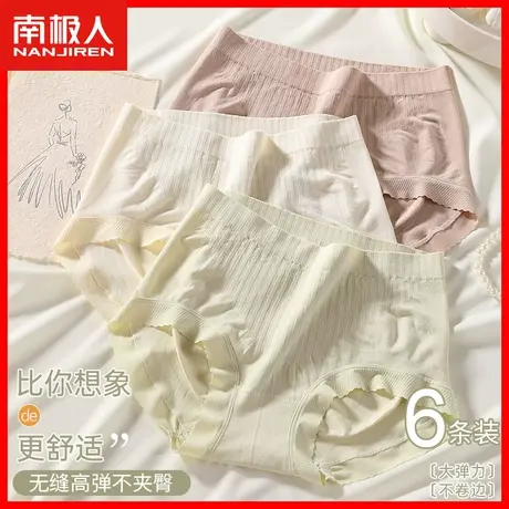 无痕内裤女士高腰收腹提臀纯棉抗菌裆少女生蜜桃臀三角短裤大码MX图片