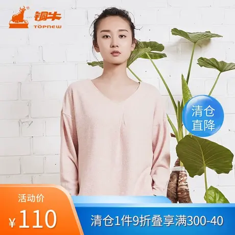 铜牛BLESS家居系列春夏V领居家女衫 简约舒适睡衣家居服上衣VS058图片