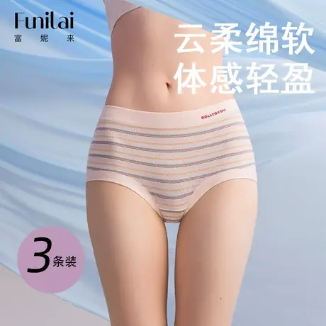 富妮来棉质抗菌中高腰收腹大码短裤女无痕透气三角裤新款图片