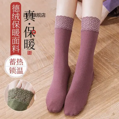 中筒德绒袜子女冬加绒保暖蕾丝花边女士长袜硅胶防滑地板袜堆堆袜图片