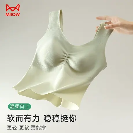 MIIOW/猫人吊带背心免穿文胸凉感背心薄款美背舒适透气裸感女士商品大图