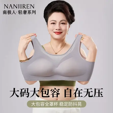 中老年内衣女大胸显小聚拢收副乳防下垂无钢圈妈妈大码蕾丝文胸罩图片
