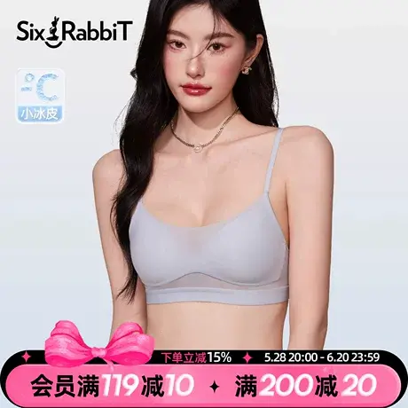 六只兔子小拢杯无痕内衣女小胸聚拢轻薄透气大U美背小素纱文胸罩图片