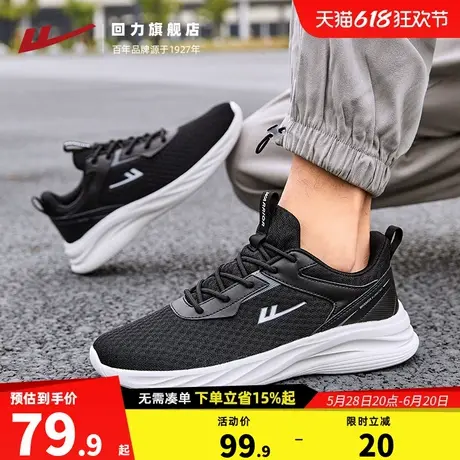 回力旗舰店男鞋夏季网鞋2025新款软底跑步鞋子男士减震黑色运动鞋商品大图