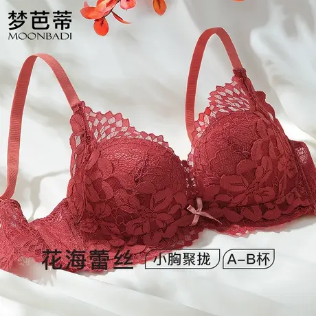 梦芭蒂上薄下厚小胸聚拢内衣女上托调整型无钢圈美背本命年文胸罩图片