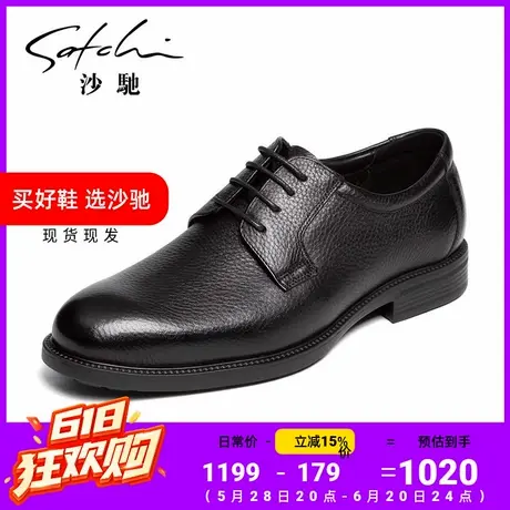 沙驰男鞋男士皮鞋商务正装软底软面高档德比鞋舒适正品旗舰店黑色图片