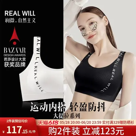 润微提拉内衣女大胸显小防下垂收副乳聚拢运动防震可外穿无痕文胸图片