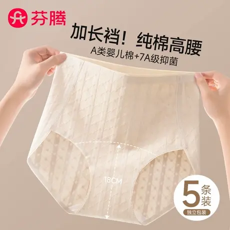 芬腾内裤女士高腰收腹纯棉抗菌加长全棉裆女生三角短裤2025新款夏图片