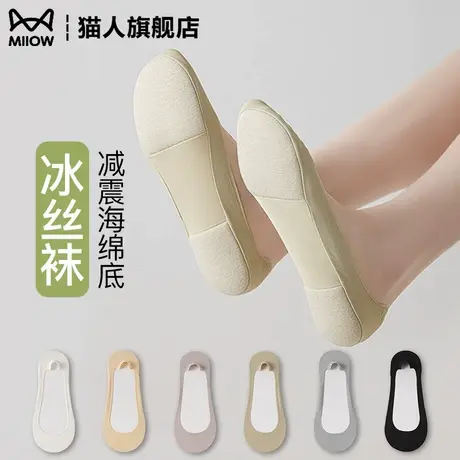 猫人冰丝船袜女防滑不掉跟夏季薄款纯棉底吸汗防臭浅口隐形短袜图片