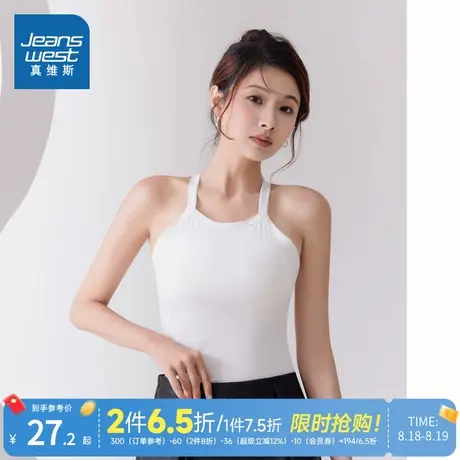 KF真维斯女装 2025夏季新款女装背心女内搭打底上衣夏季外穿图片