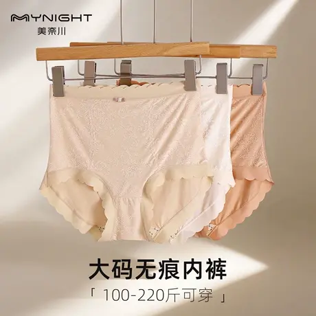 [玻尿酸]美奈川胖mm大码无痕内裤女薄款中高腰舒适三角裤2025新款图片