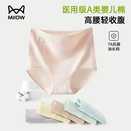 猫人纯棉内裤女高腰收腹提臀全棉抗菌裆大码无痕2025新款女士短裤商品大图