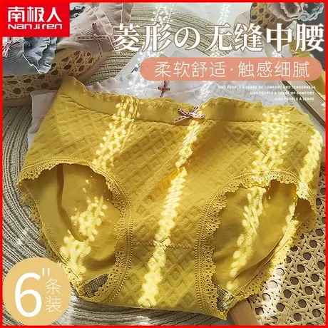南极人女士内裤石墨烯抗菌纯棉裆夏季薄款日系少女蕾丝三角短裤头图片