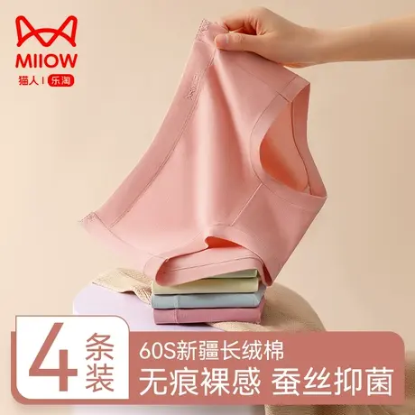 猫人纯棉抗菌内裤女2023新款贴身无痕运动透气秋冬季少女三角短裤图片