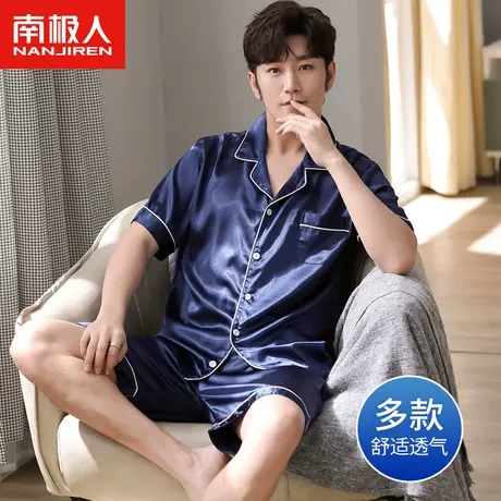 南极人冰丝睡衣男士2022年新款夏季薄款短袖短裤夏天仿真丝家居服图片