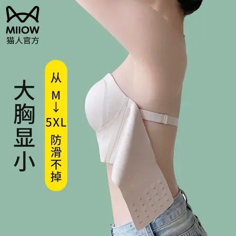 猫人无肩带内衣女大胸显小抹胸裹胸防走光隐形美背文胸罩夏季薄款图片