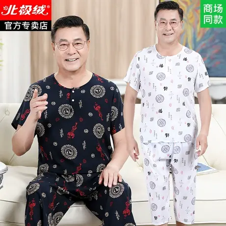 老年人家居服男夏季男士短袖纯棉绸睡衣上衣单件老人爸爸绵绸套装图片