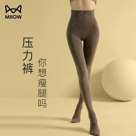 猫人高个子打底裤女外穿春秋季加绒不掉档高腰秋冬厚款压力瘦腿袜图片