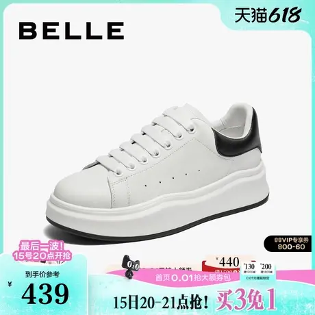 百丽男鞋百搭小白鞋男夏商场同款牛皮革撞色休闲板鞋8JC01AM4图片