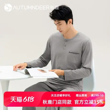 秋鹿【清仓仅剩XXL】睡衣男春秋款纯棉圆领长袖长裤纯色可外穿图片