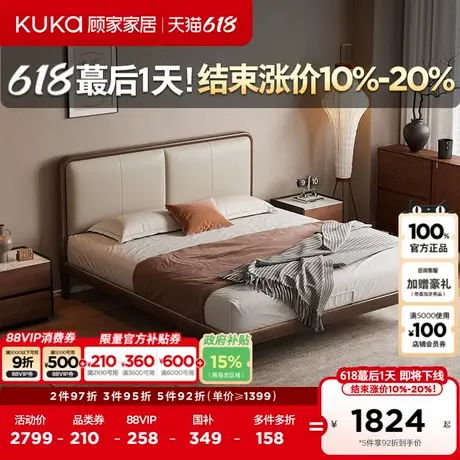 顾家家居现代极简1.8m老人皮床小户型次卧实木高脚床DS7928B图片