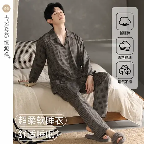 恒源祥睡衣男士春秋款纯棉长袖新款休闲套头家居服男款套装可外穿图片