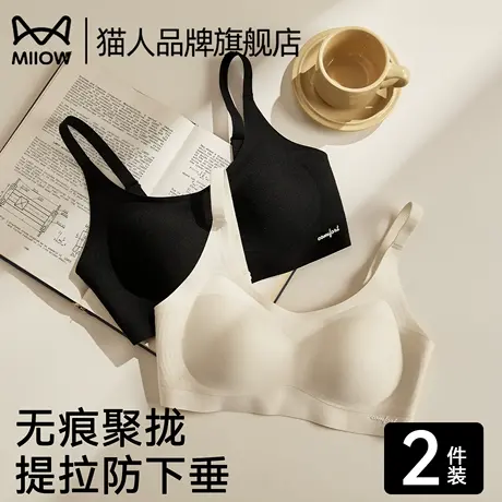 猫人无痕内衣女小胸聚拢收副乳防下垂固定杯运动吊带背心式文胸罩图片