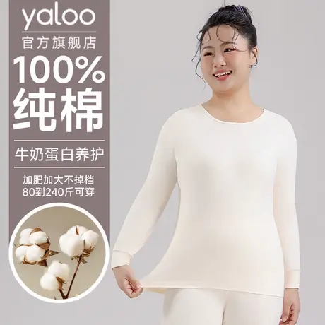 雅鹿保暖内衣女士纯棉套装加肥加大码内穿棉毛秋衣裤2025发热新款图片