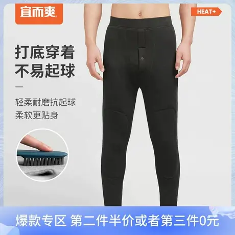 宜而爽HEAT+男羊羔绒双层加绒加厚高腰弹力抗寒保暖裤男士棉毛裤商品大图