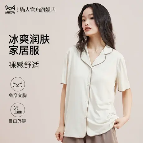 猫人睡衣女士莫代尔凉感开衫T恤家居服带胸垫免穿Bra外穿短袖上衣图片