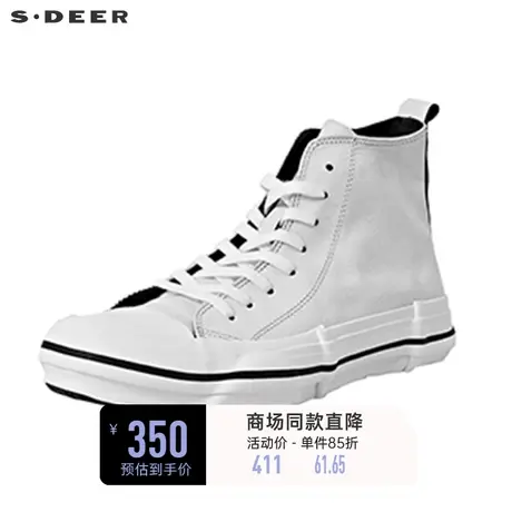 sdeer圣迪奥休闲高帮白色板鞋S20183946图片