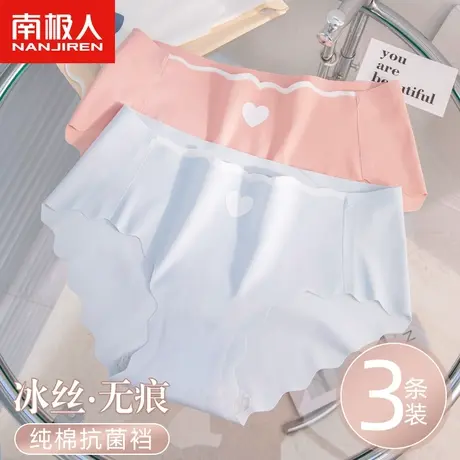 南极人内裤女士冰丝无痕纯棉抗菌裆少女生夏季薄款中腰三角短裤头图片