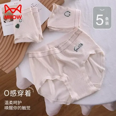 女士内裤纯棉裆抑菌夏季薄款少女生防夹臀螺纹笑脸无缝短裤三角裤图片