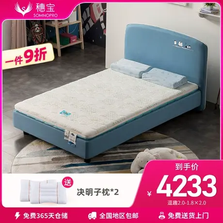 【门店同款】穗宝儿童婴儿青少年护脊席梦思定做1.2m床垫 逗趣2.0图片