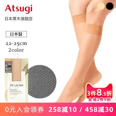 ATSUGI/厚木女士春夏薄款小网格花纹中筒袜性感花袜短丝袜FS30508图片