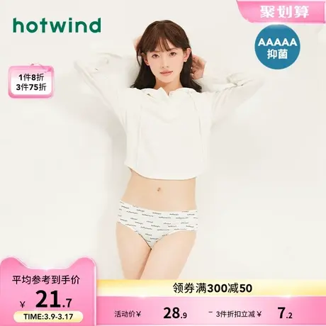 热风2024年春季新款女士时尚字母锦纶低腰内裤简约贴身舒适三角裤图片