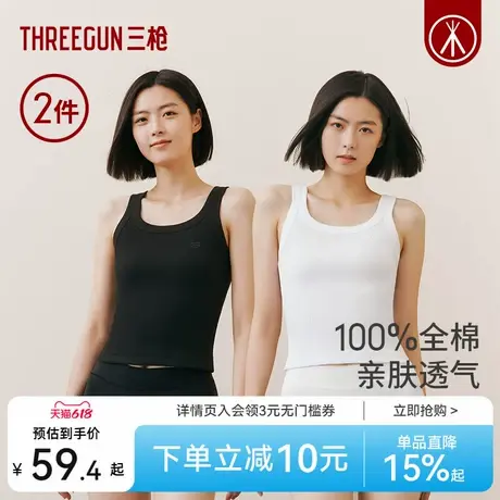 [2件]三枪女背心纯棉罗纹修身显瘦内搭图片