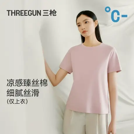 三枪女士T恤臻丝棉桑蚕丝凉感莫代尔真丝触感轻奢级短袖夏季打底图片