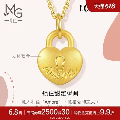 周生生黄金足金Amore心形爱情锁吊坠92648P定价图片